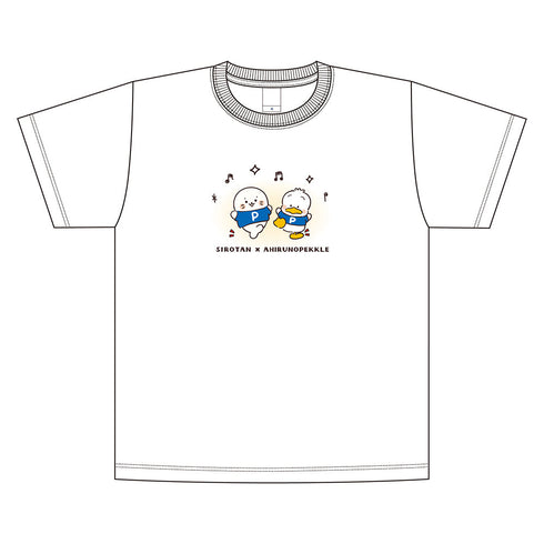 『しろたん×はぴだんぶい』Tシャツ あひるのペックル Lサイズ
